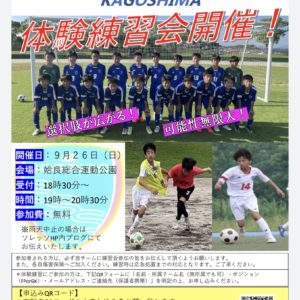 なかはらのブログ ソレッソ鹿児島 ソレッソ熊本 熊本のサッカークラブ