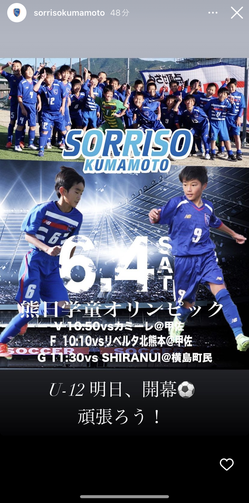 三角のブログ ソレッソ熊本 ソレッソ熊本 熊本のサッカークラブ