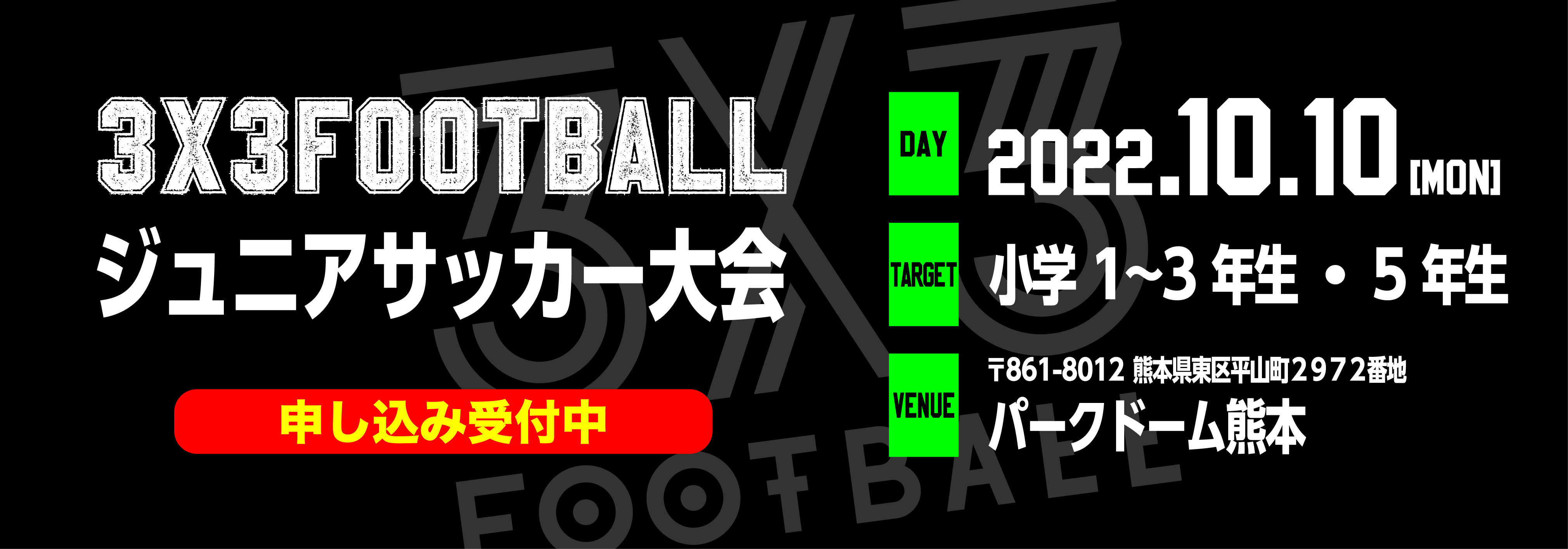 経験と日常 ソレッソ熊本 熊本のサッカークラブ