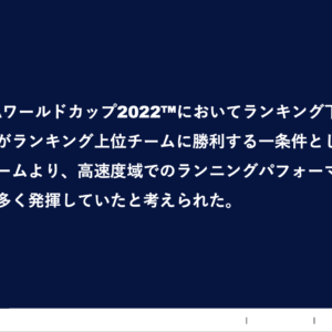 格上に勝つためには