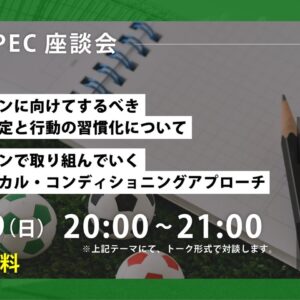 目標設定と行動の習慣化