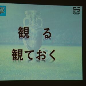 成功体験