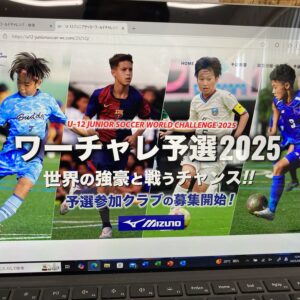 ワーチャレ